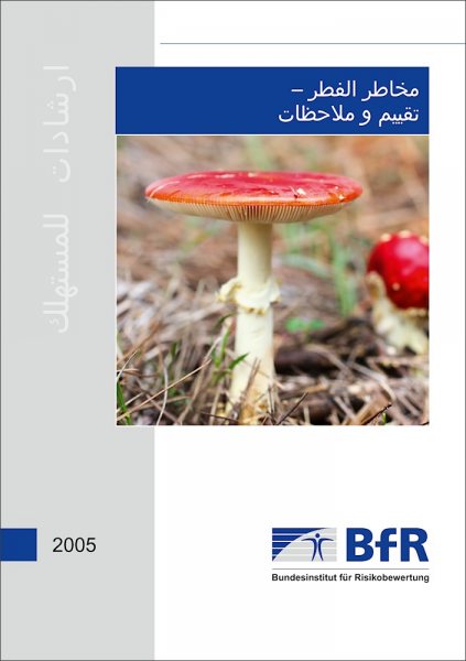 Titelseite der Broschüre „Risiko Pilze - Einschätzung und Hinweise in arabischer Sprache